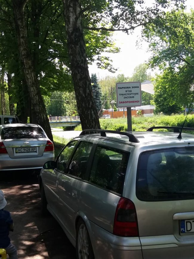 Автохами паркуються у луцькому парку, незважаючи на знак заборони. ФОТО