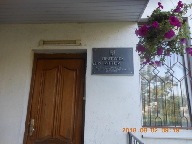 «Було чутно крики»: до притулку на Волині не впускали поліцію. ФОТО