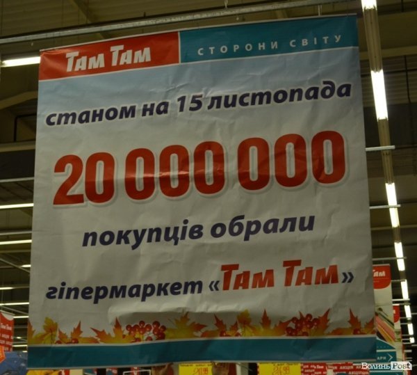 Жінка виграла мільйон у гіпермаркеті. ФОТО