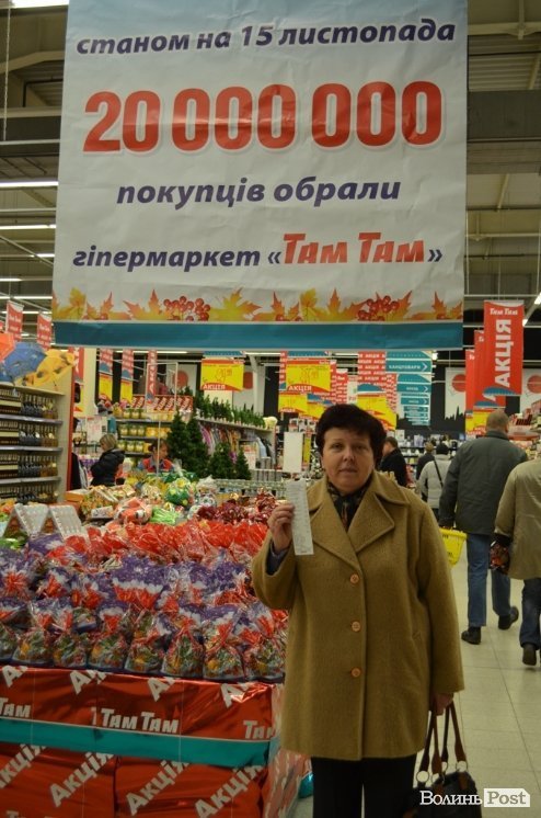 Жінка виграла мільйон у гіпермаркеті. ФОТО
