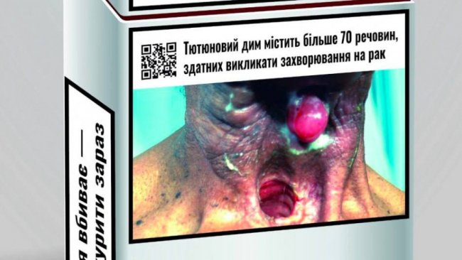 Маркування сигарет в Україні стало ще страшнішим, - МОЗ