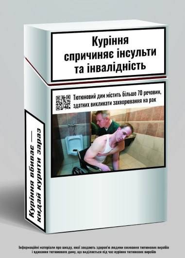 Маркування сигарет в Україні стало ще страшнішим, - МОЗ