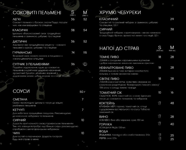 На фудкорті у «Промені» можна купити натуральні пельмені у форматі «з собою»*