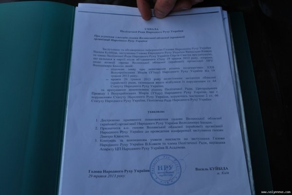 «Бої» за партійний офіс в Луцьку: виламані двері, вирвані замки. ФОТО. ВІДЕО