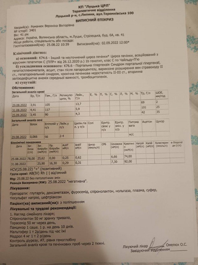 У матері військовослужбовця з Луцька  – цироз печінки: збирають кошти на трансплантацію