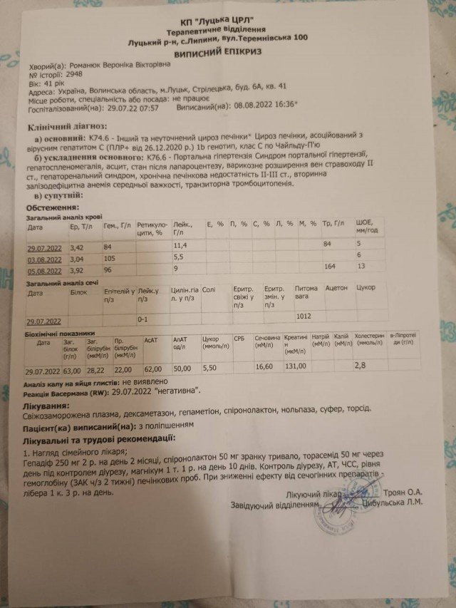 У матері військовослужбовця з Луцька  – цироз печінки: збирають кошти на трансплантацію