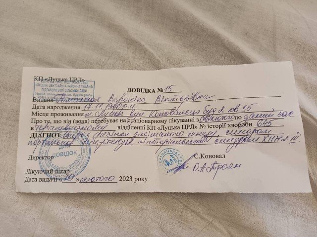 У матері військовослужбовця з Луцька  – цироз печінки: збирають кошти на трансплантацію