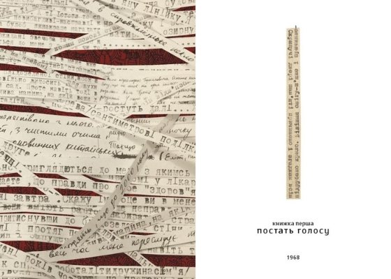 В Україні видадуть книжку поета-дисидента. ФОТО. ВІДЕО