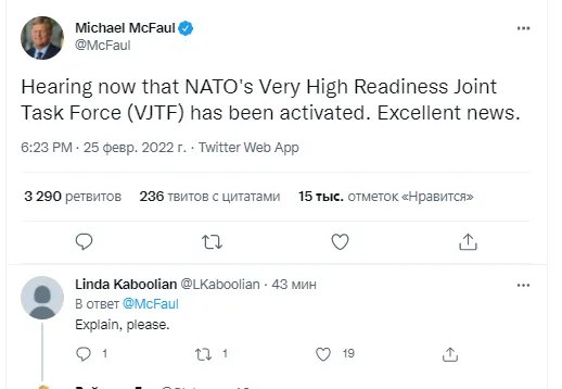 Сили швидкого реагування НАТО приведені в бойову готовність