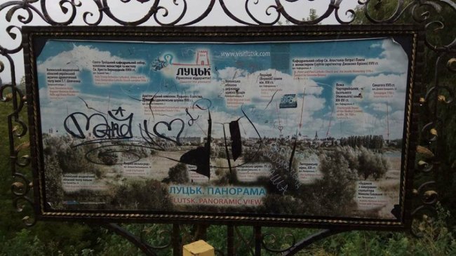 У Луцьку вандали зіпсували таблицю на оглядовому майданчику. ФОТО