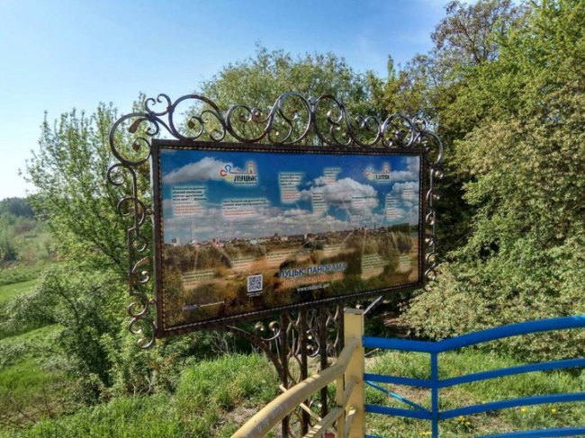 У Луцьку вандали зіпсували таблицю на оглядовому майданчику. ФОТО