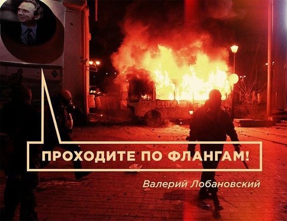 Барикадний гумор. ФОТО