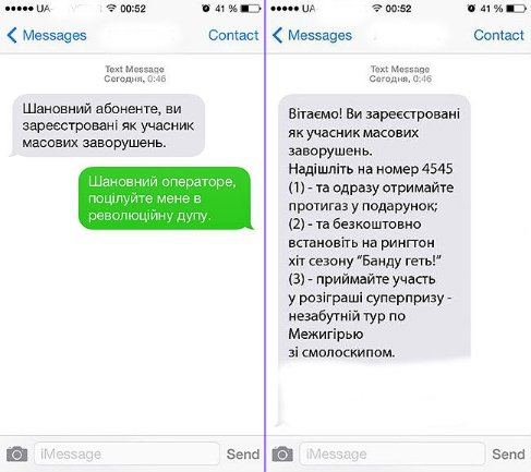 Барикадний гумор. ФОТО