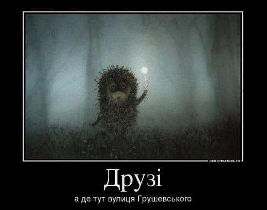 Барикадний гумор. ФОТО