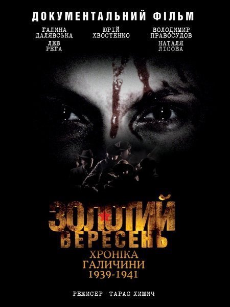 На Бандерштаті презентують два відомі фільми. ФОТО. ВІДЕО