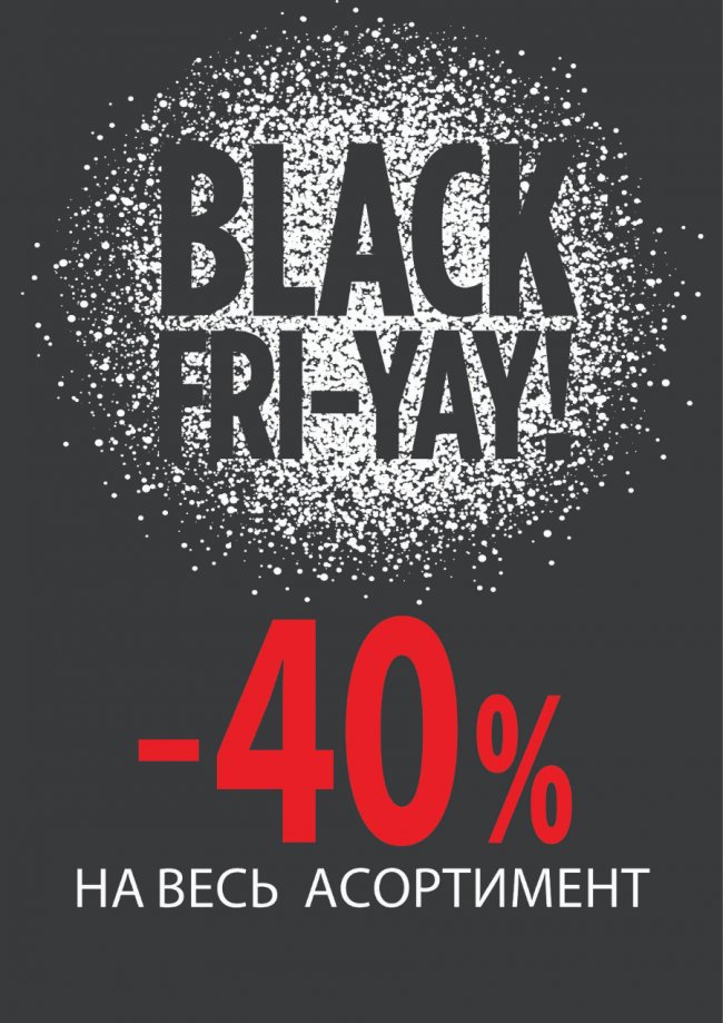 Які знижки пропонує ТРЦ «ПортCity» в Чорну п’ятницю*