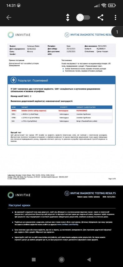 Семимісячній волинянці збирають гроші на найдорожчий у світі препарат Zolgensma, щоб вона вижила