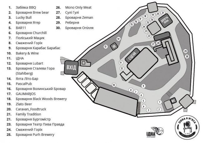 Вже за день у Луцьку - фестиваль пива і м’яса