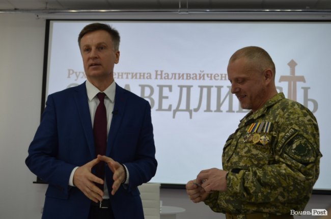  У Луцьку Валентин Наливайченко назвав свої перші кроки на посту президента* 