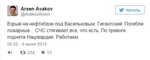 На нафтобазі під Києвом стався вибух, загинули пожежники
