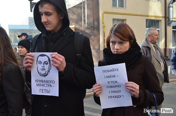 Луцькі журналісти вийшли на акцію протесту. ФОТО