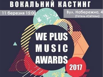 Стартувала реєстрація на вокальний конкурс у Луцьку