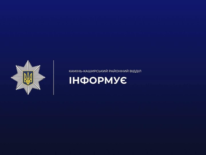 На Волині свекруха хотіла налякати невістку  і заявила на неї в поліцію