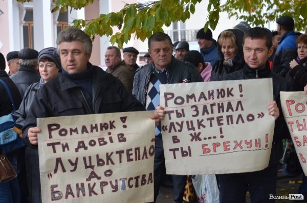 Робітники «Луцьктепла» перекрили дорогу перед міськрадою.ФОТО