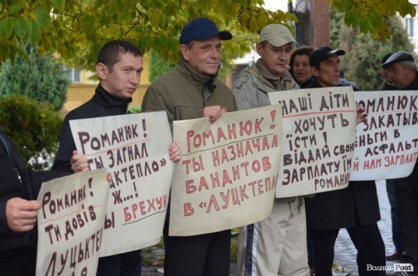 Робітники «Луцьктепла» перекрили дорогу перед міськрадою.ФОТО