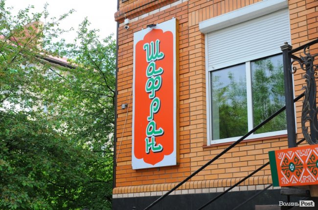 Продають відомий ресторан у центрі Луцька* 