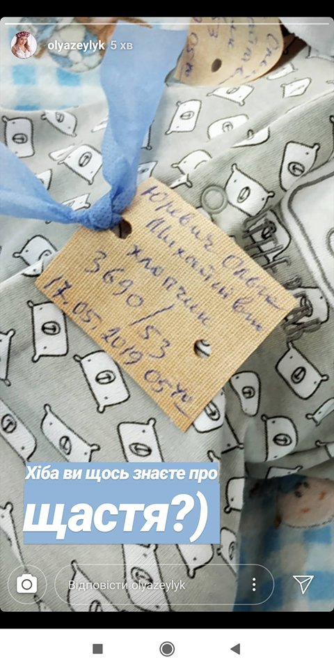 Луцька журналістка народила хлопчика. ФОТО