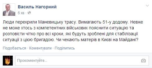 На Волині перекрили трасу