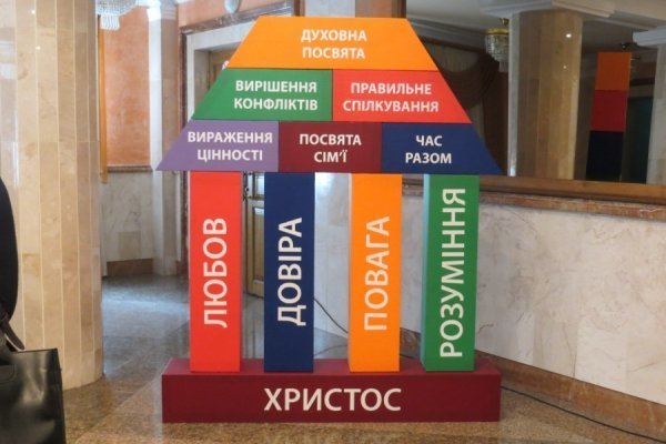 У Луцьку стартував «Тиждень подружжя»: для декого шокуюче. ФОТО. ВІДЕО