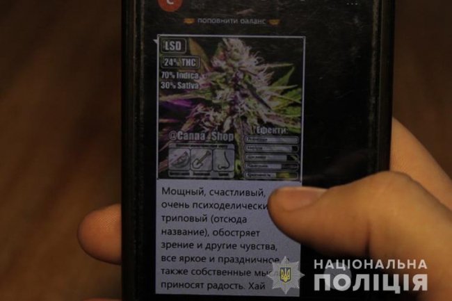 Тернопільські студенти через Telegram продавали наркотики в Луцьку. ФОТО