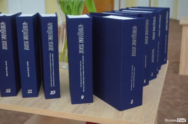 У найбільшому виші Волині презентували повне 14-томне зібрання творів Лесі Українки. ФОТО