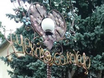 У місті на Волині встановили незвичний ліхтар. ФОТО