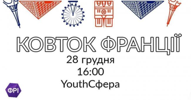 Шалені новорічні вихідні у Луцьку: куди піти та що подивитися 27 грудня – 1 січня