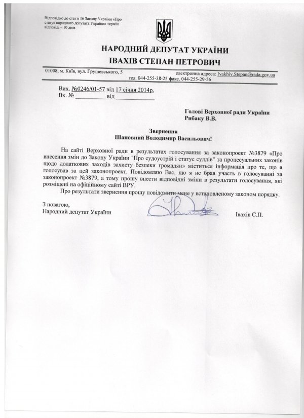 На Волині балотуються депутати, які голосували за «диктаторські закони». ДОПОВНЕНО
