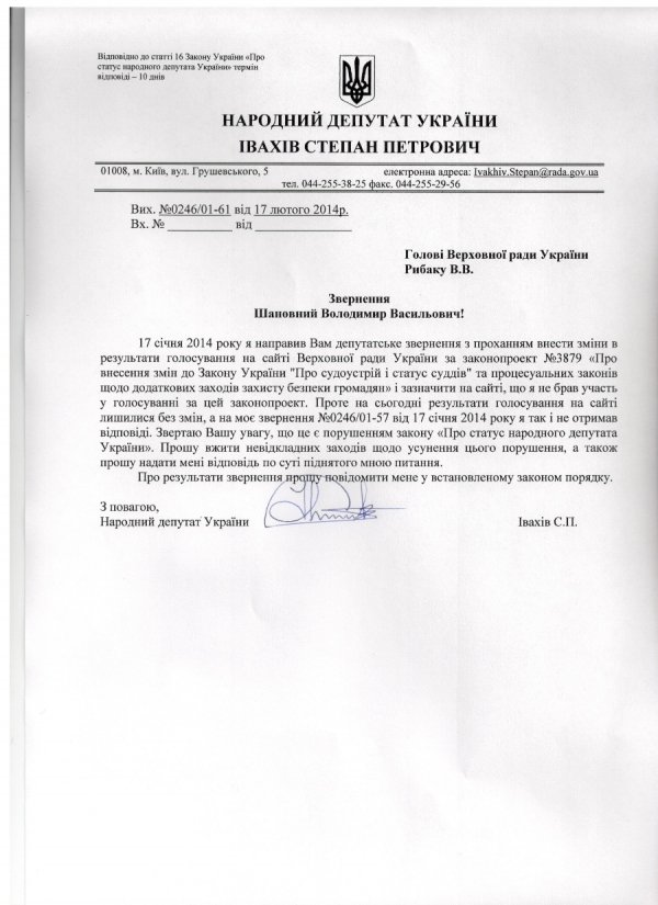 На Волині балотуються депутати, які голосували за «диктаторські закони». ДОПОВНЕНО