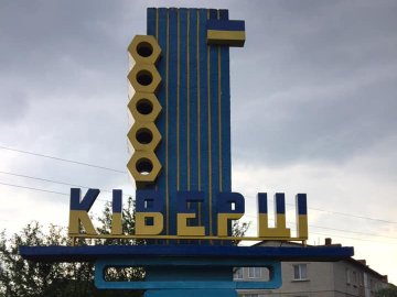 У Ківерцях активісти пофарбували в'їзний знак. ФОТО