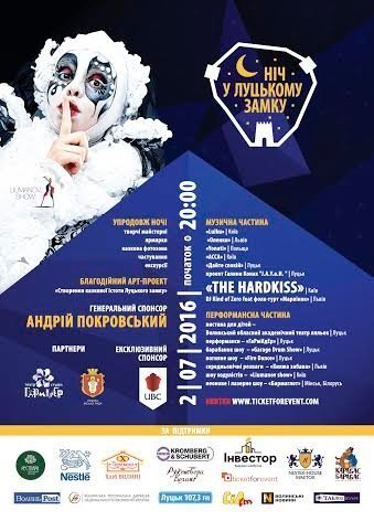 Відома програма арт-шоу «Ніч у Луцькому замку - 2016»