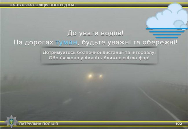 Волинян попереджають про ускладнену видимість на дорогах