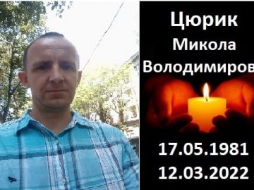 У районі на Волині – триденна жалоба: загинув воїн Микола Цюрик