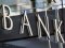 Відділення низки банків не працюватимуть 10 жовтня