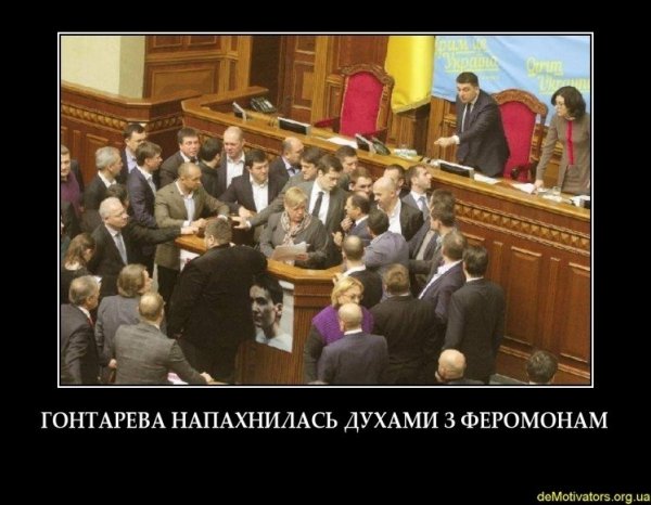 «50 відтінків» сесійного тижня у Верховній Раді. ФОТОЖАБИ