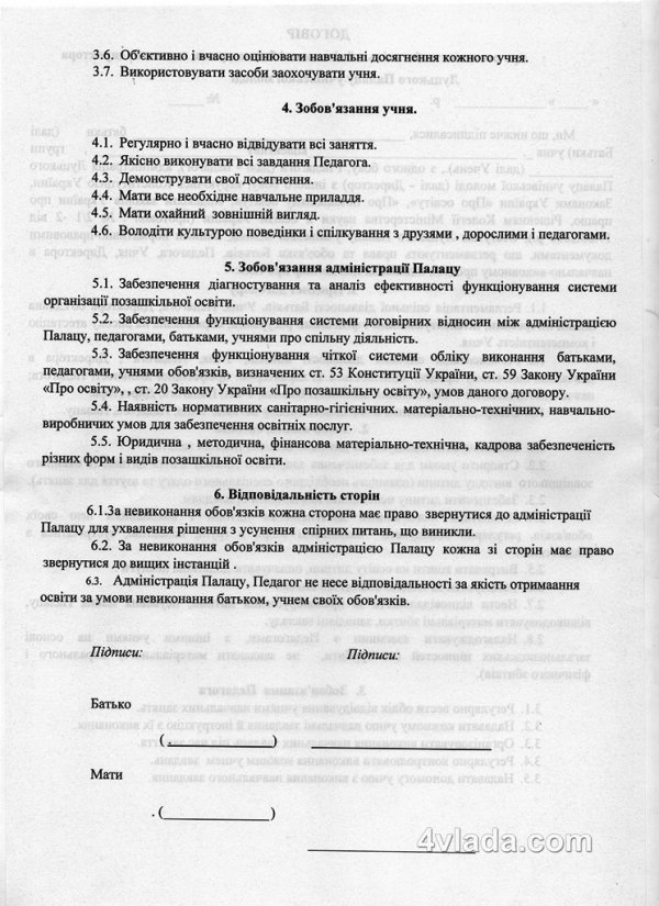 Батьків у Луцьку змушують займатися благодійністю і «тероризують» дітей