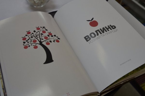 У Луцьку презентували фотокнигу про Волинь. ФОТО