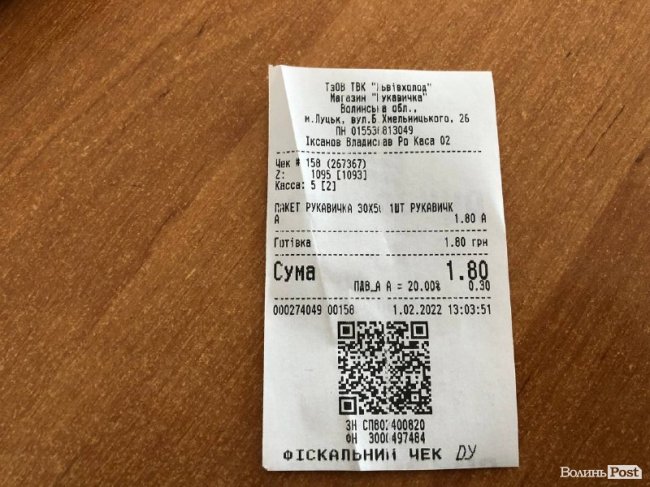 Другий етап відмови від пластику: пакети у Луцьку здорожчали, але не скрізь