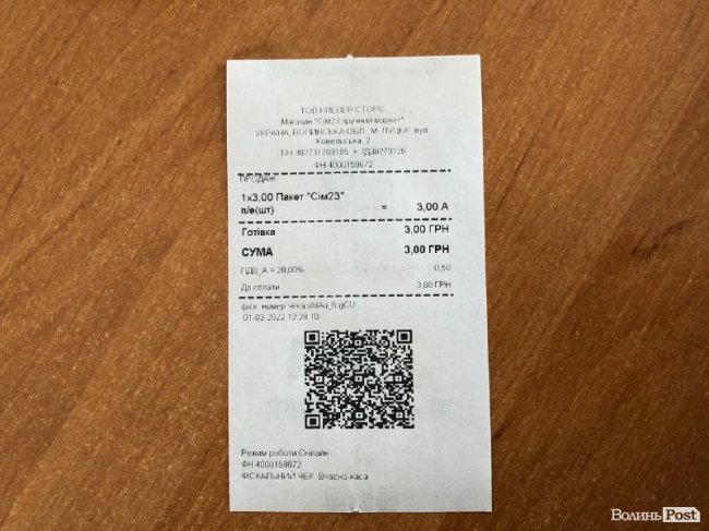 Другий етап відмови від пластику: пакети у Луцьку здорожчали, але не скрізь