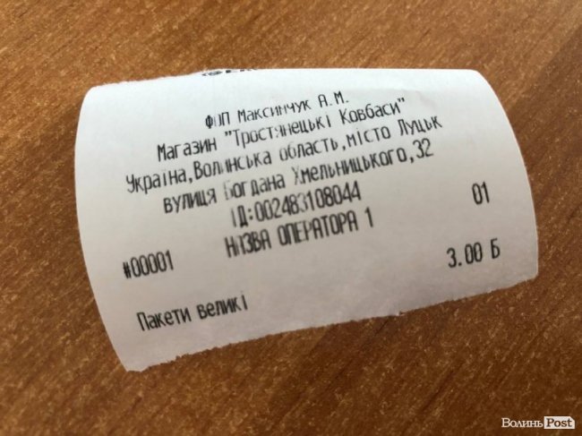 Другий етап відмови від пластику: пакети у Луцьку здорожчали, але не скрізь